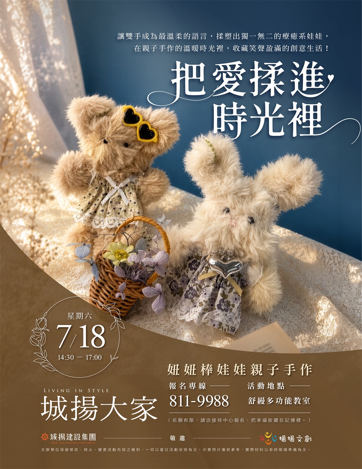 把愛揉進時光裡