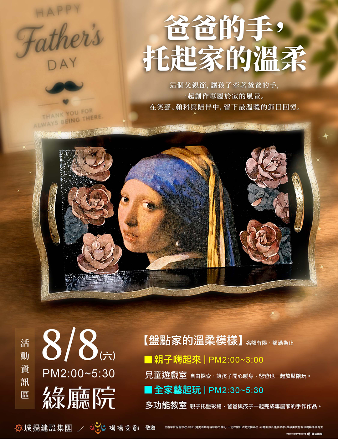 爸爸的手托起家的溫柔