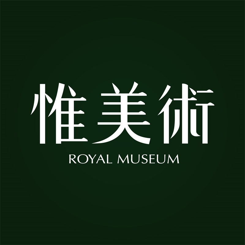 惟美術