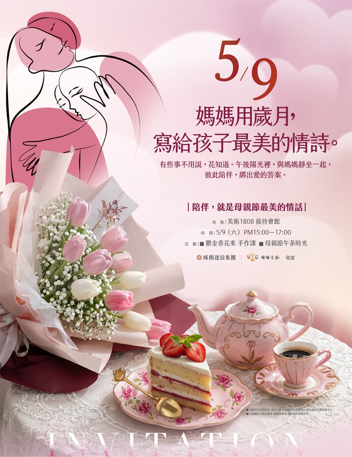 寫給孩子最美的情詩