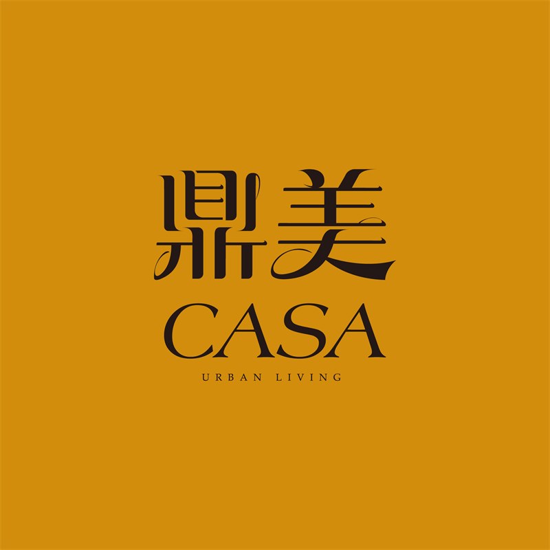 鼎美CASA