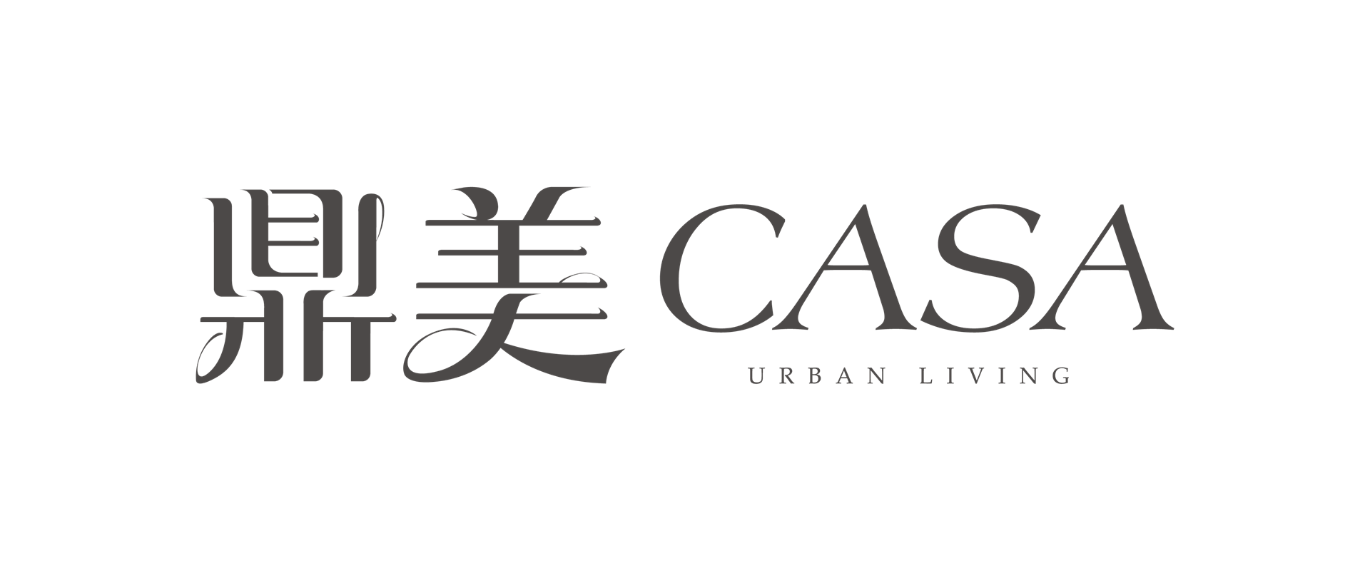 鼎美CASA