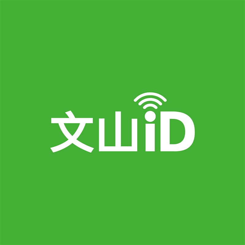 文山ID