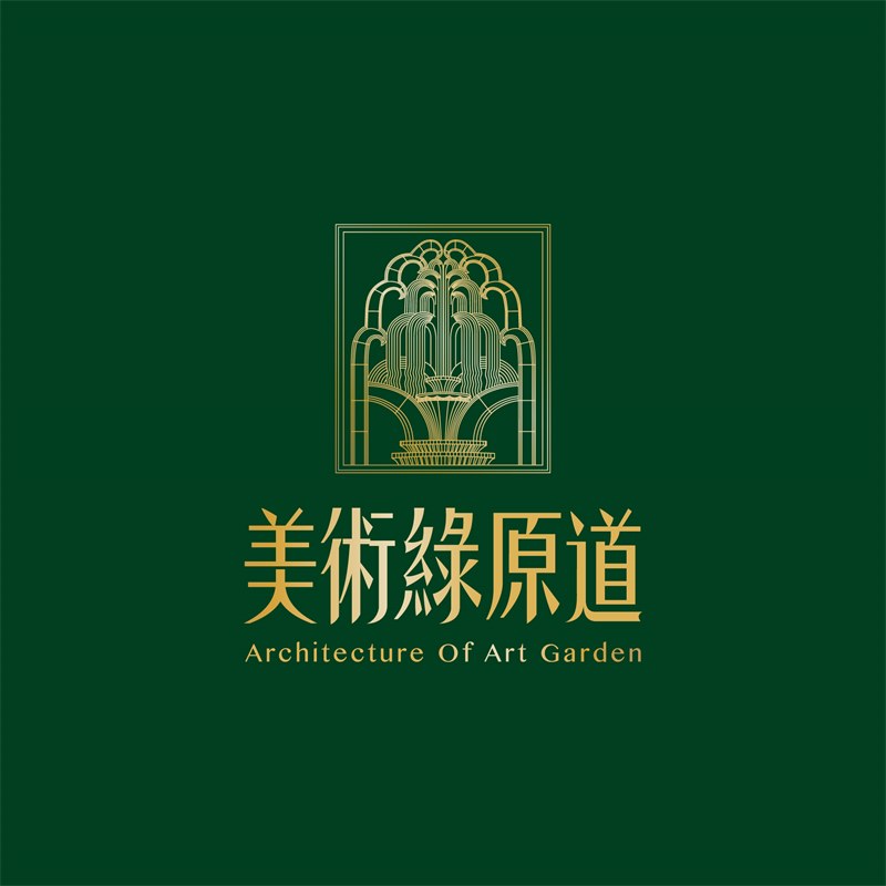美術綠園道