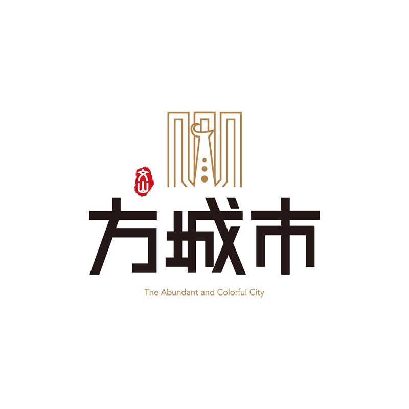 方城市