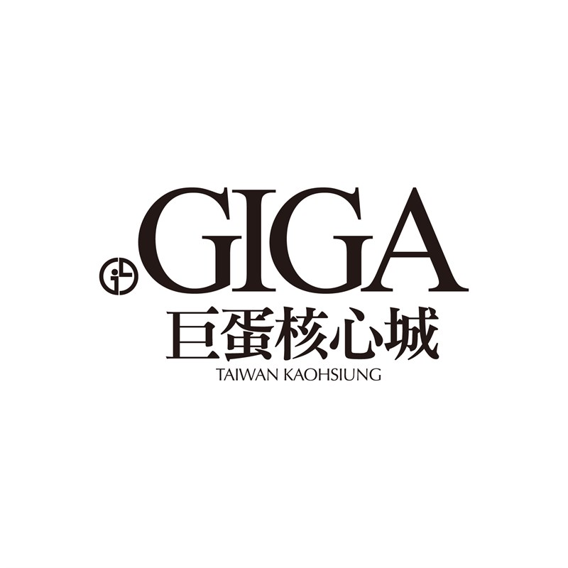 巨蛋核心城 GIGA