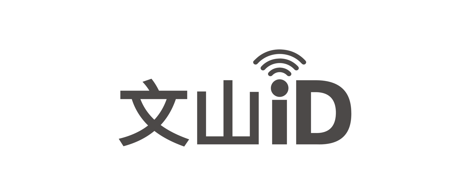 文山ID