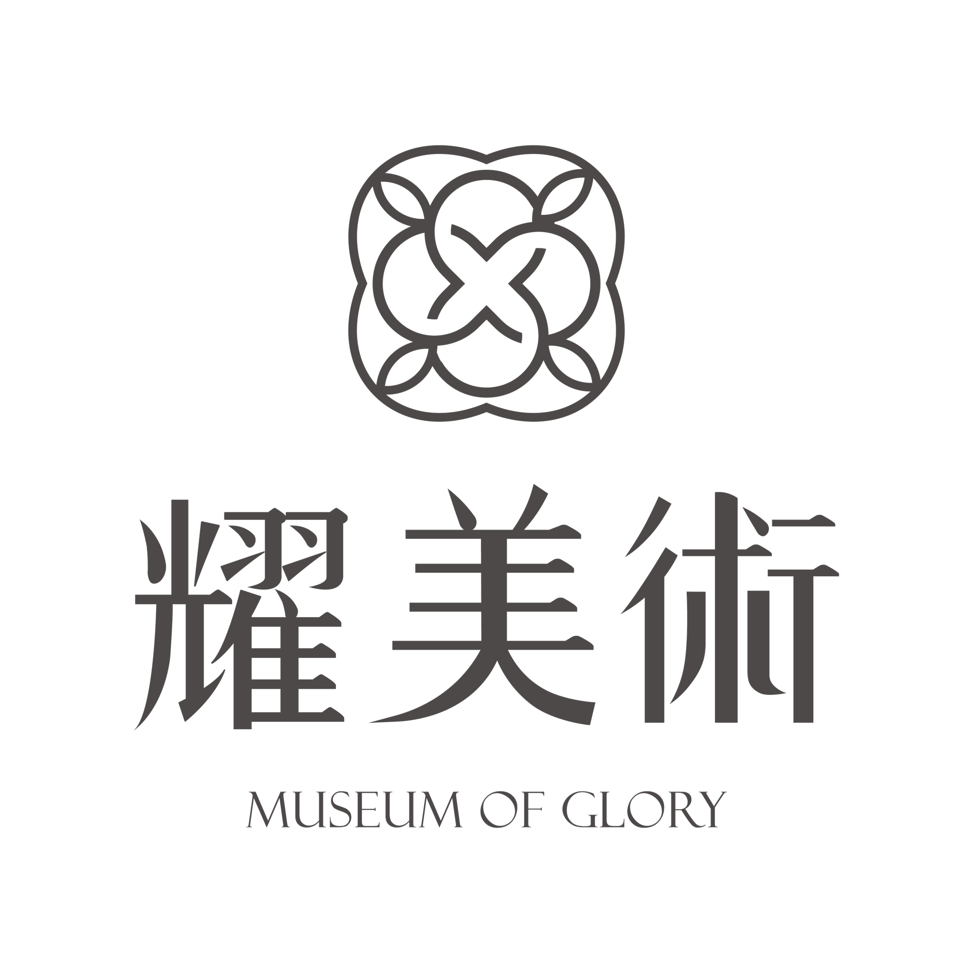 耀美術