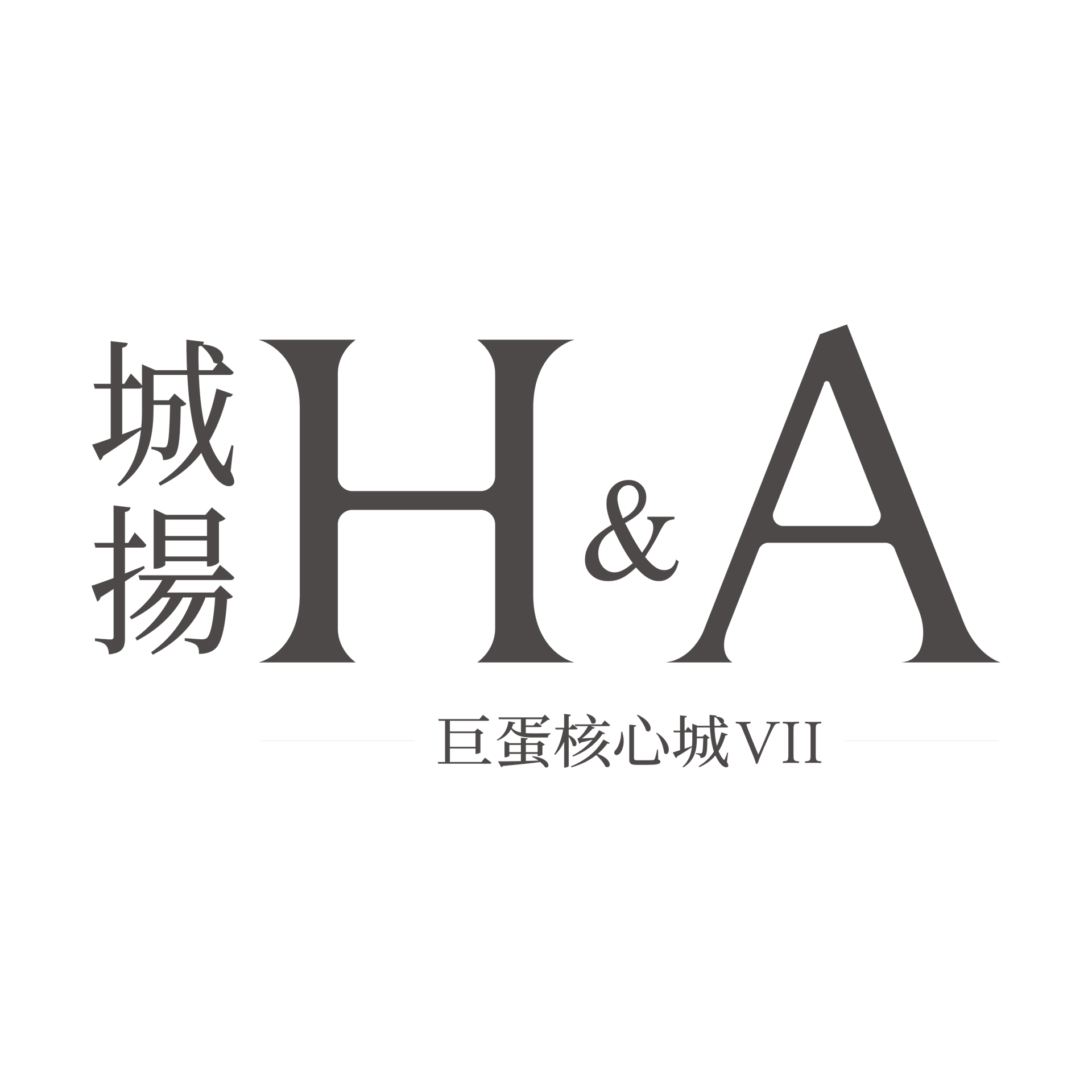 城揚H&A