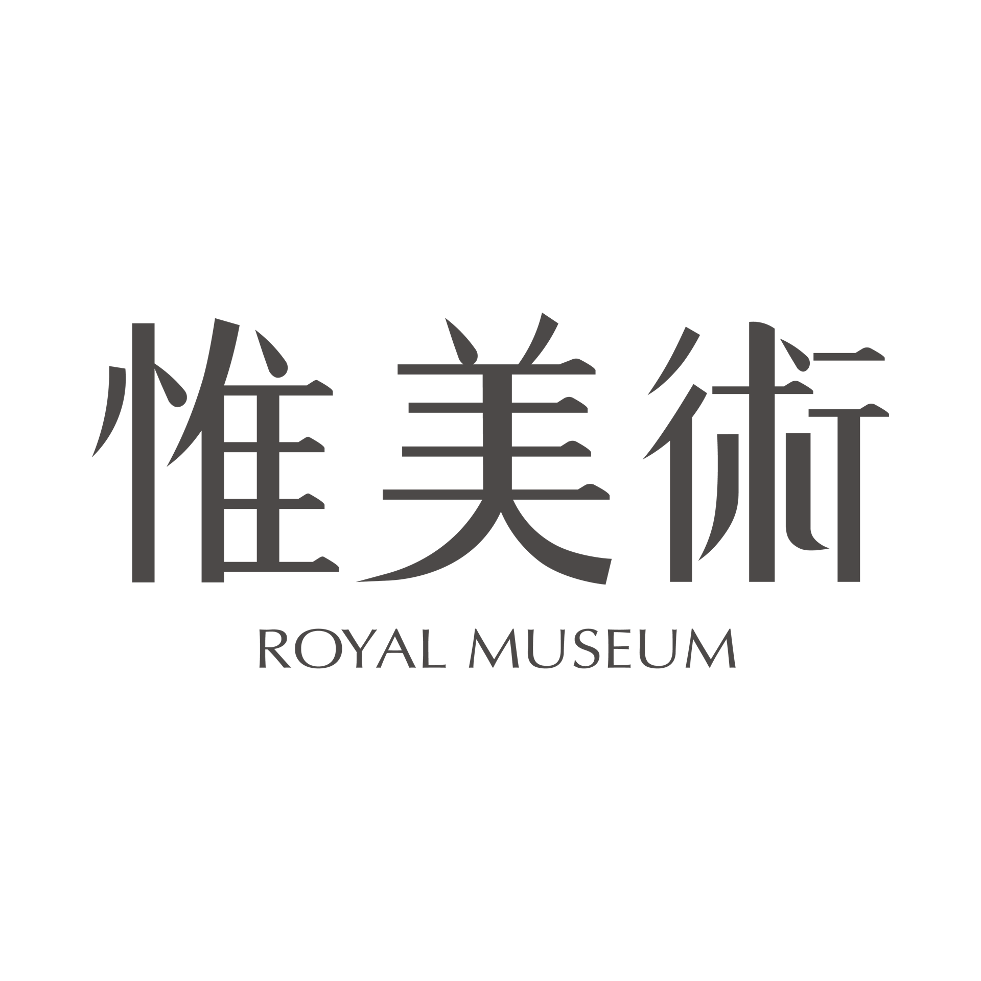 惟美術
